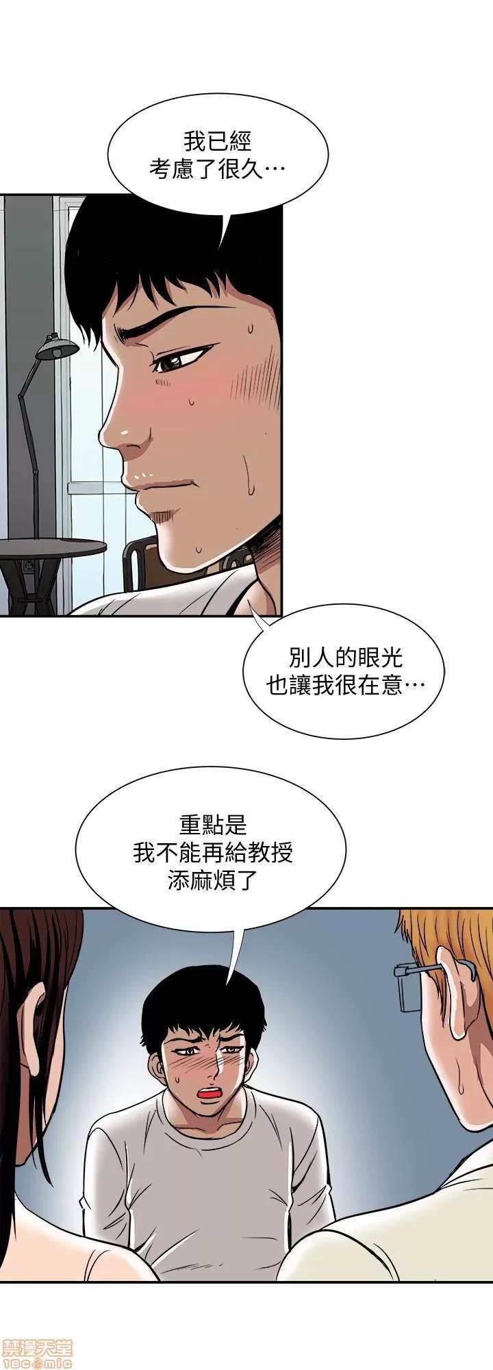 别人的老婆 别人的老婆 59-66 第102页