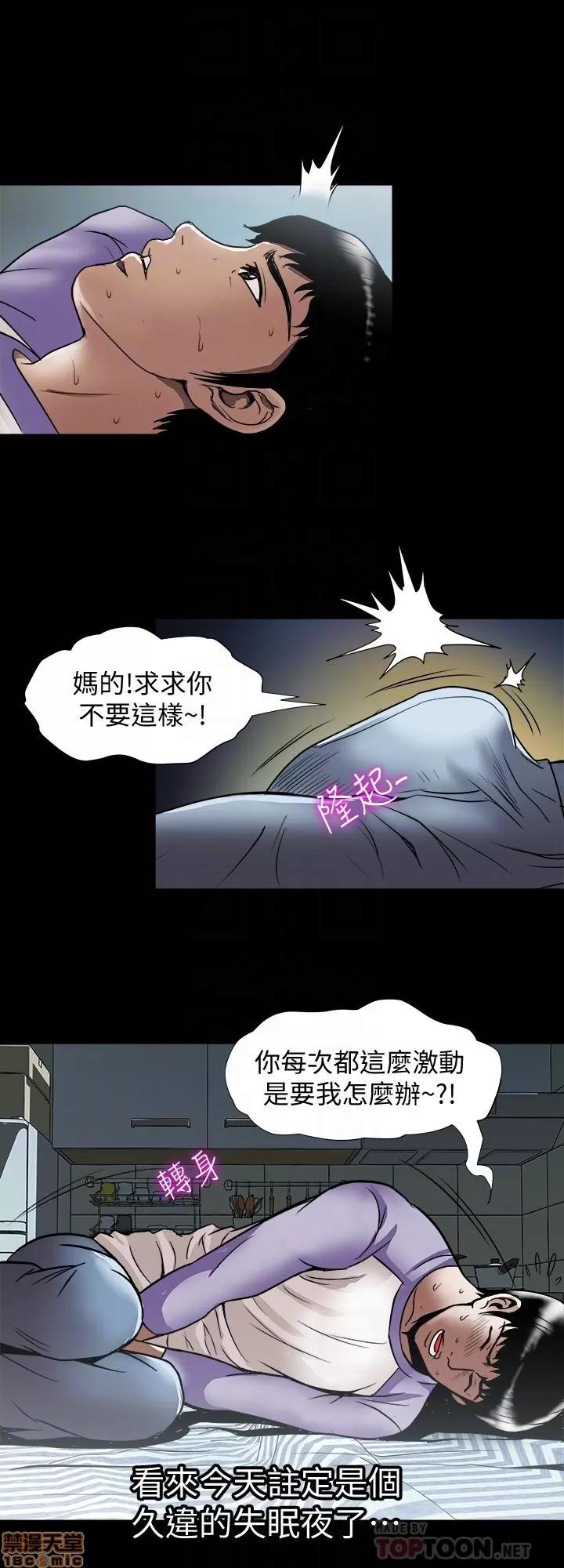 别人的老婆 别人的老婆 59-66 第141页