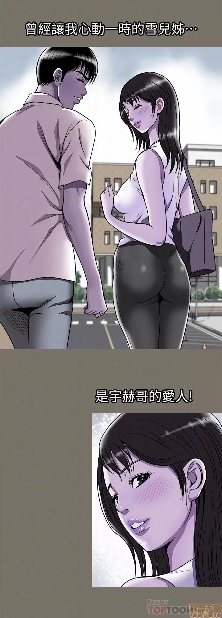 别人的老婆 别人的老婆 59-66 第176页