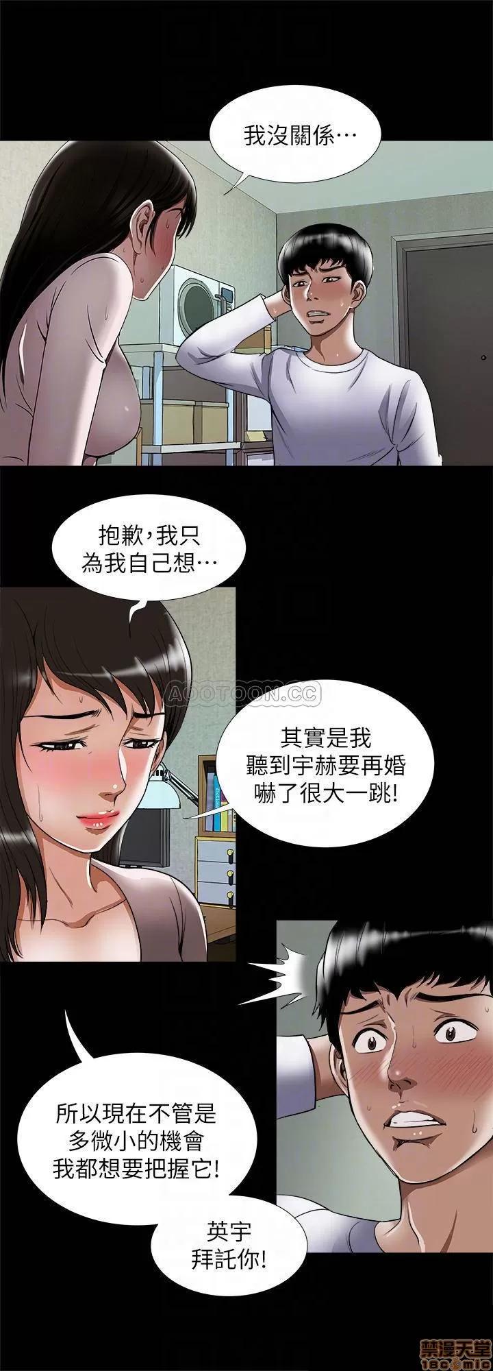 别人的老婆 别人的老婆 67 第4页