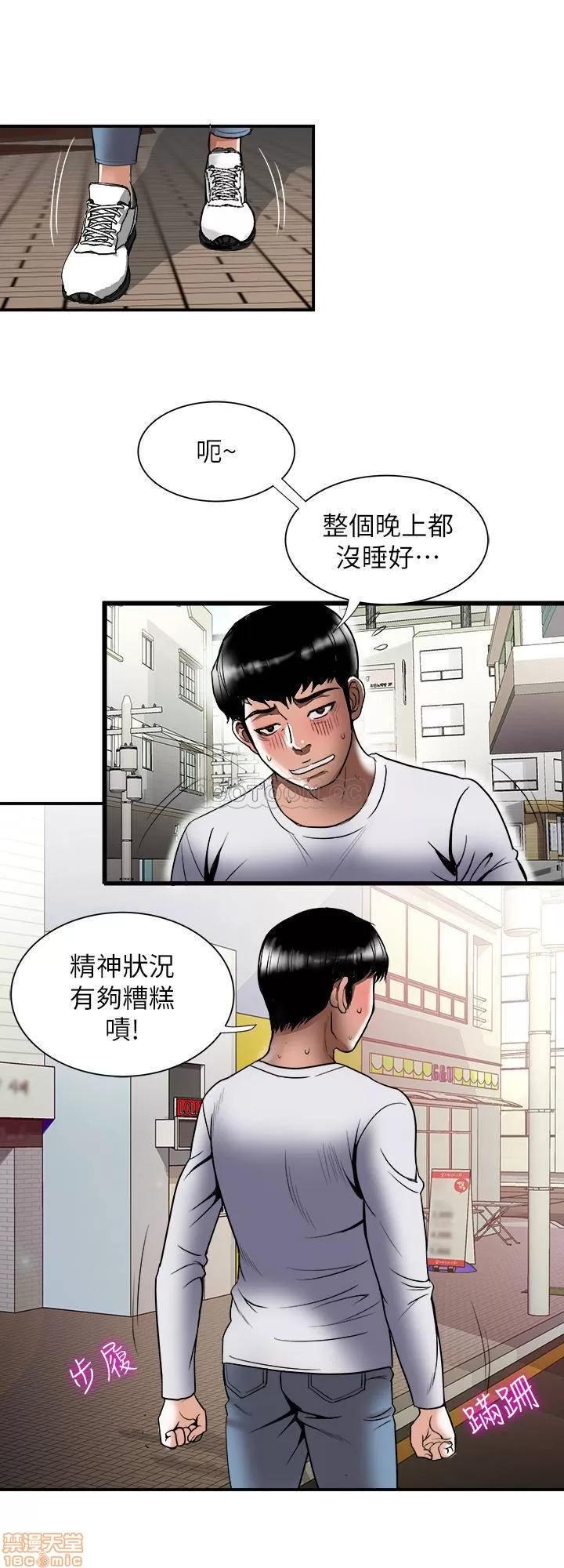 别人的老婆 别人的老婆 67 第20页