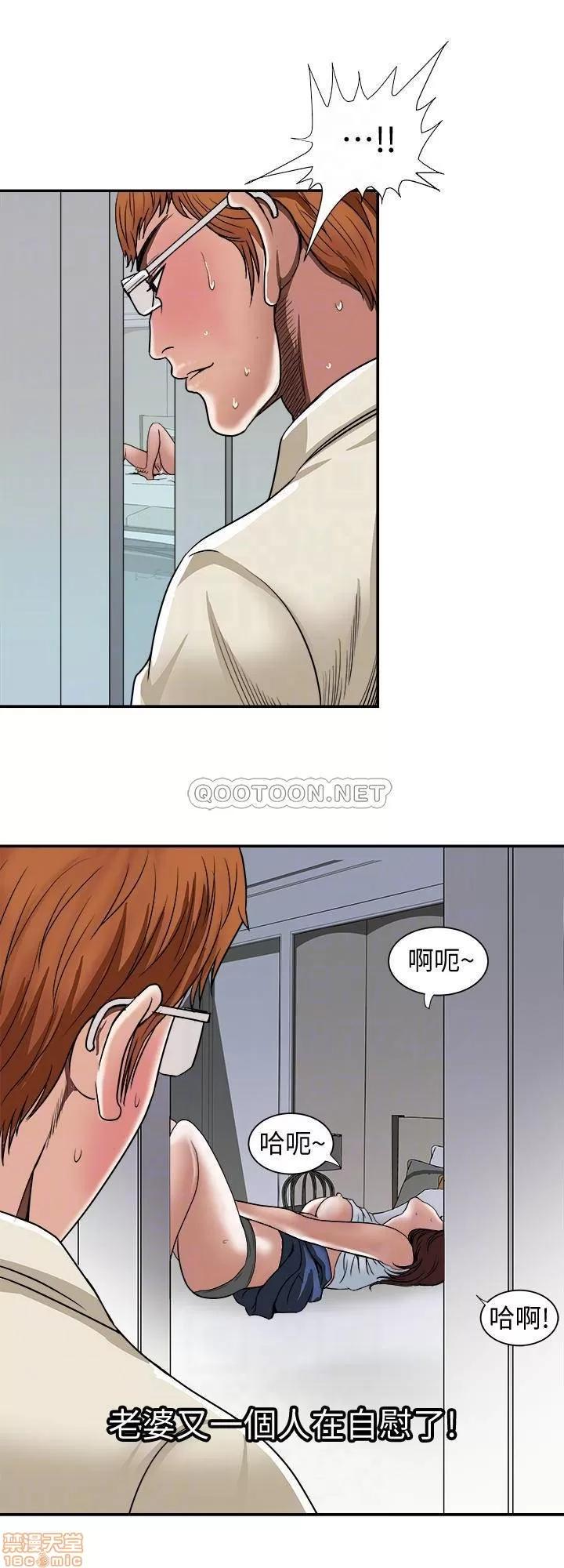 别人的老婆 别人的老婆 68 第4页