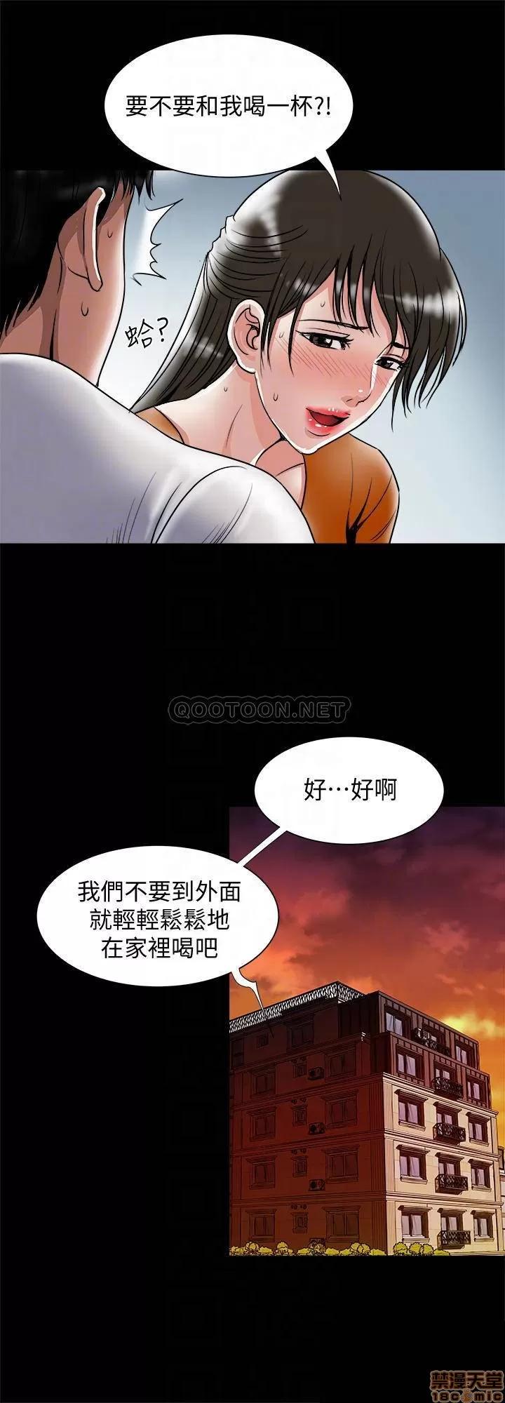 别人的老婆 别人的老婆 69 第10页