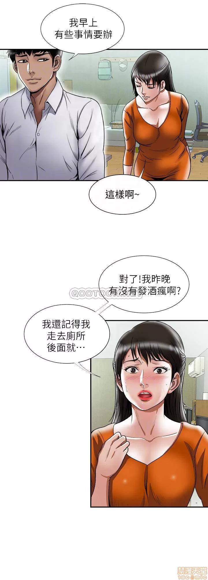 别人的老婆 别人的老婆 71 第10页
