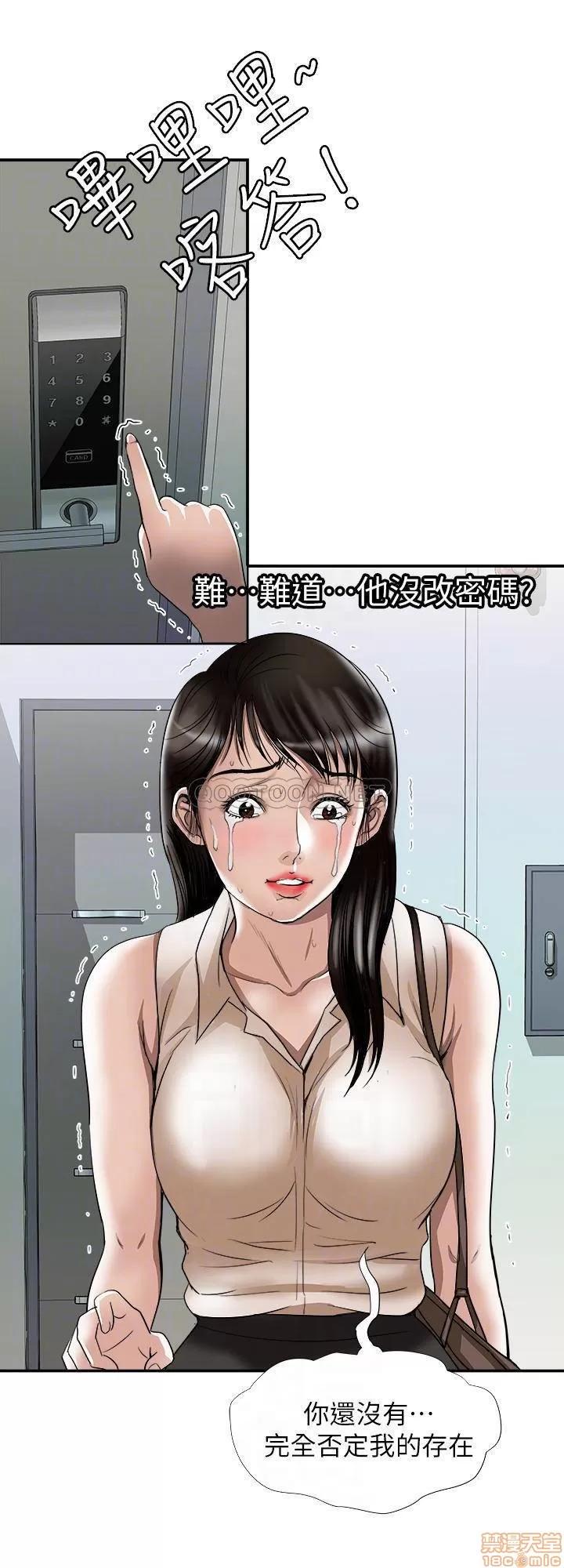 别人的老婆 别人的老婆 73 第4页