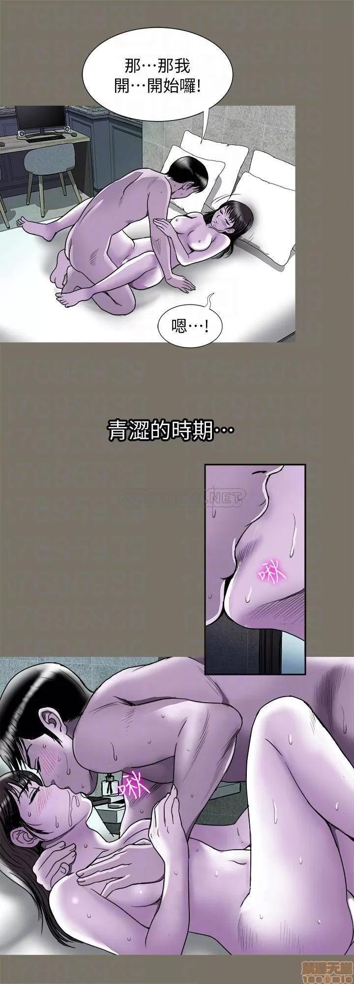 别人的老婆 别人的老婆 73 第10页