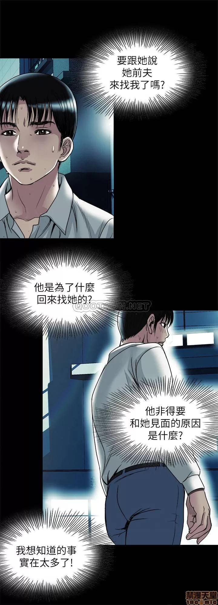 别人的老婆 别人的老婆 73 第20页