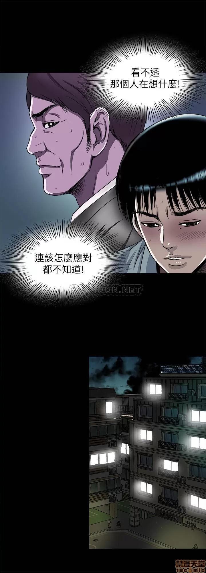 别人的老婆 别人的老婆 73 第21页