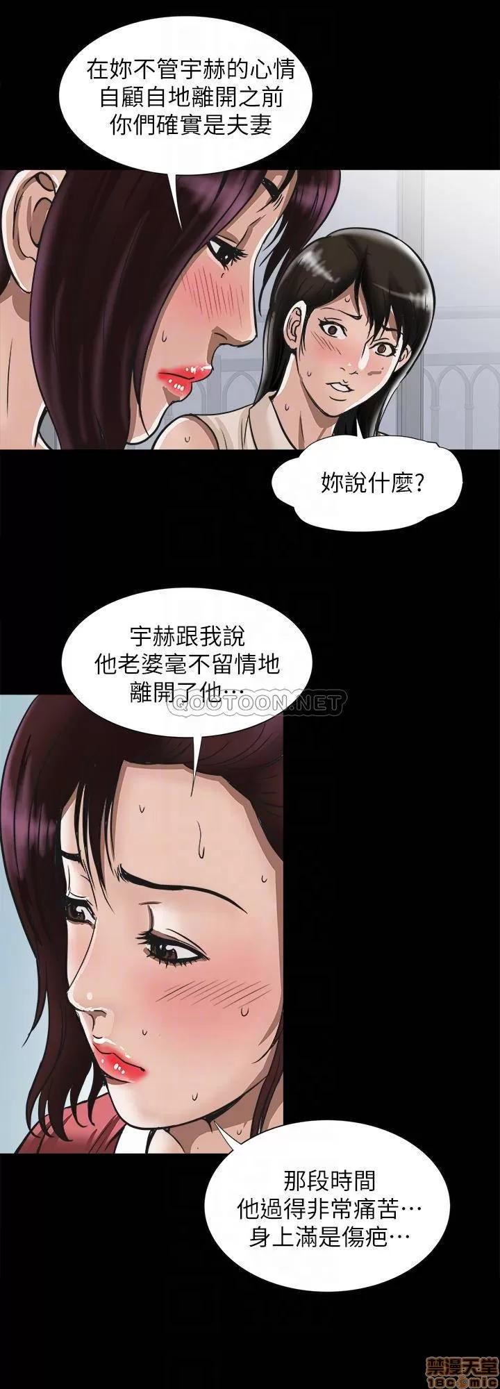 别人的老婆 别人的老婆 74 第10页