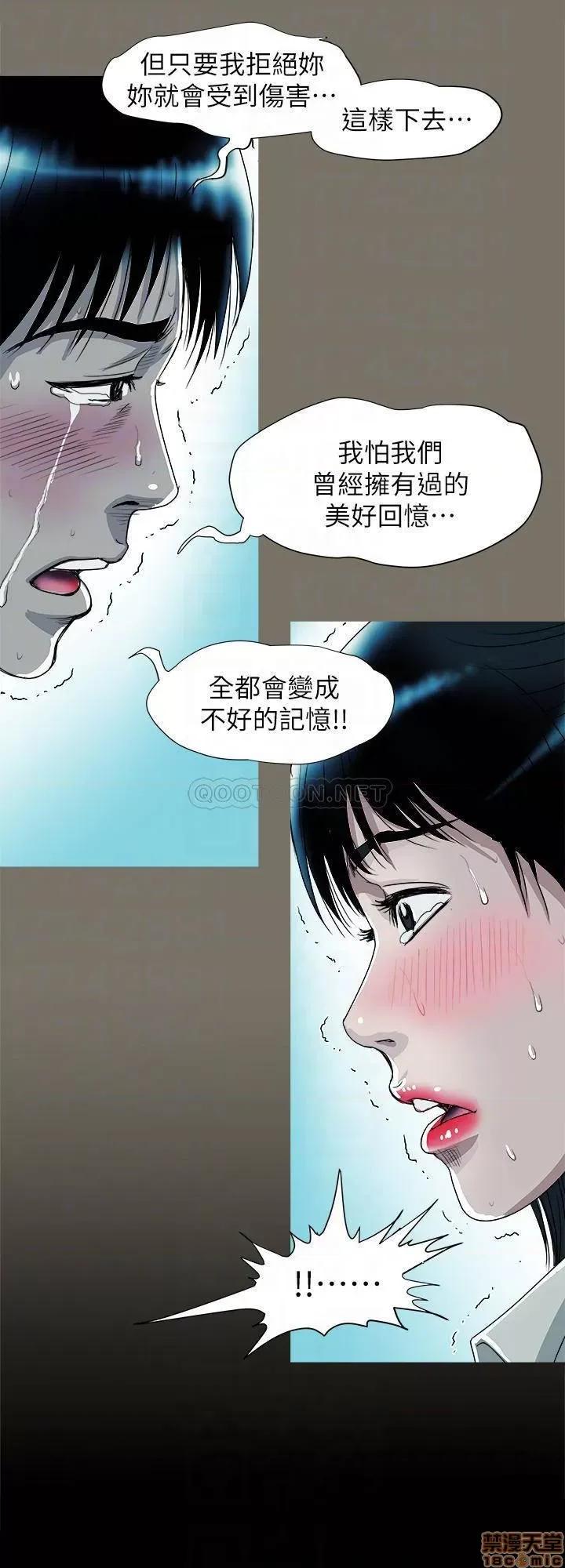 别人的老婆 别人的老婆 76 第10页