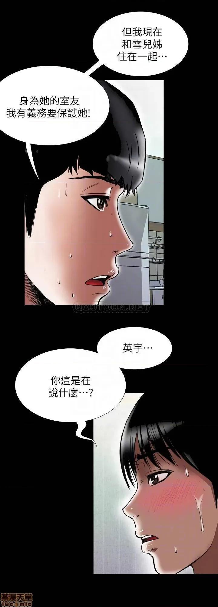 别人的老婆 别人的老婆 77 第10页