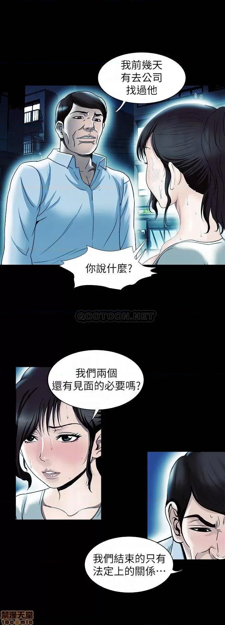 别人的老婆 别人的老婆 77 第14页