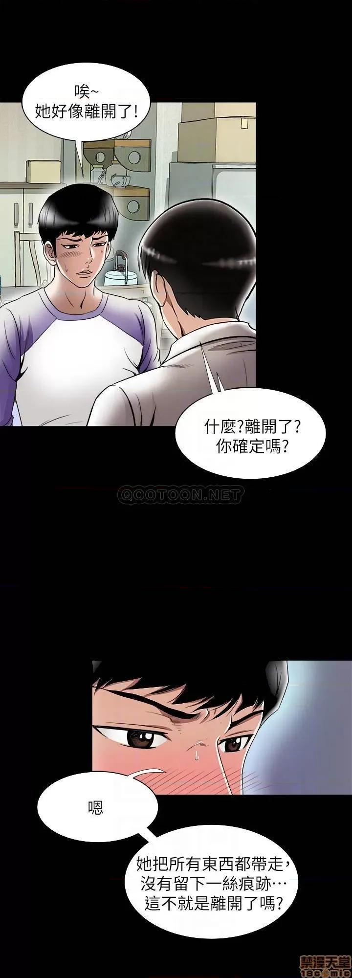 别人的老婆 别人的老婆 77 第16页