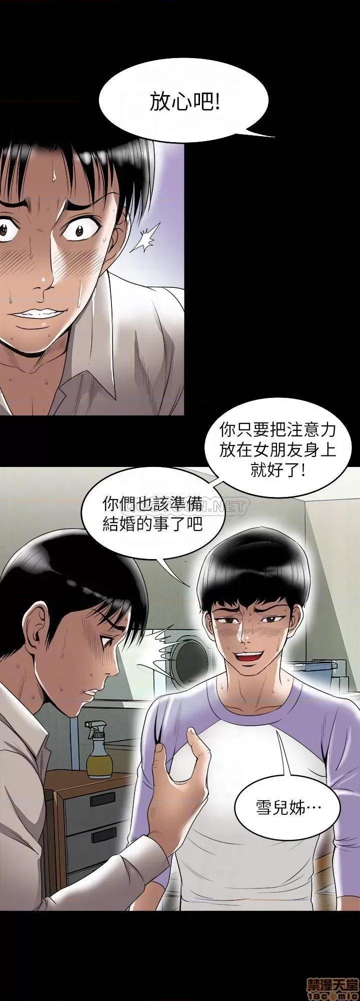 别人的老婆 别人的老婆 77 第18页