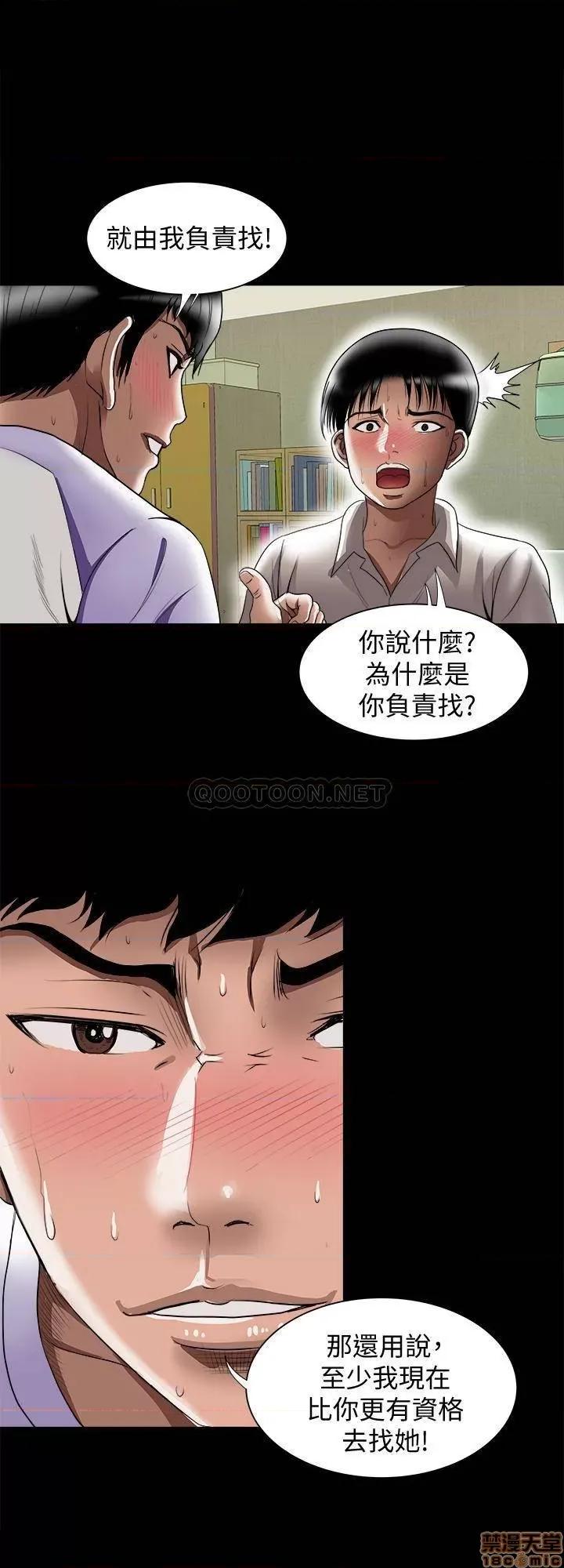 别人的老婆 别人的老婆 77 第19页