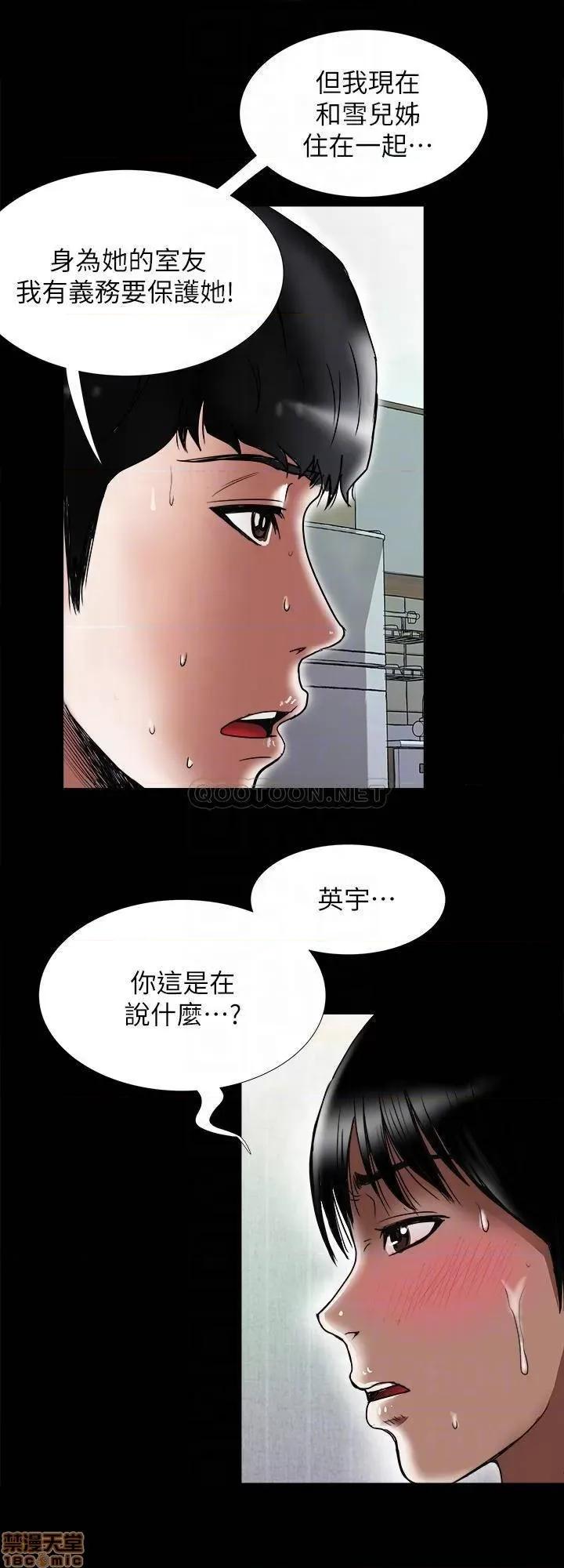 别人的老婆 别人的老婆 79 第10页