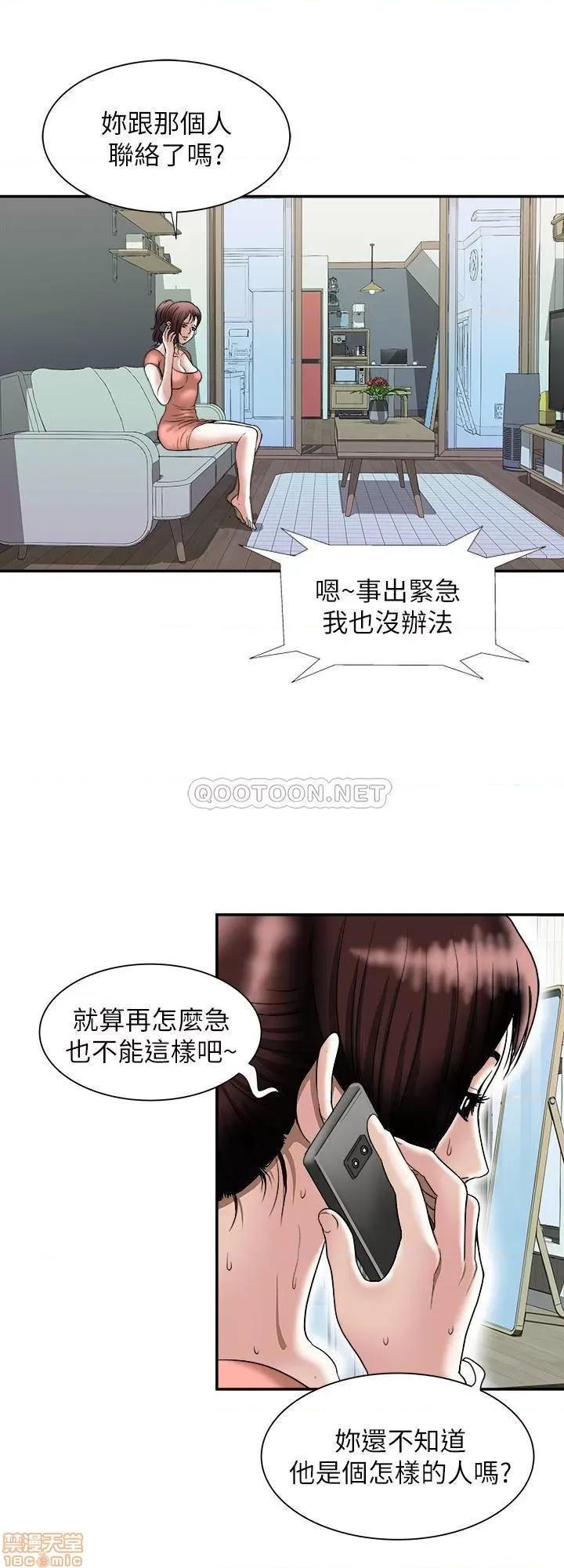 别人的老婆 别人的老婆 83 第2页