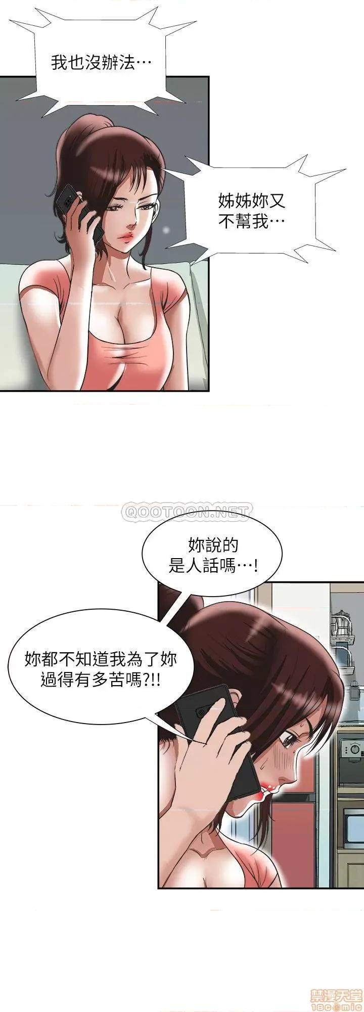 别人的老婆 别人的老婆 83 第3页