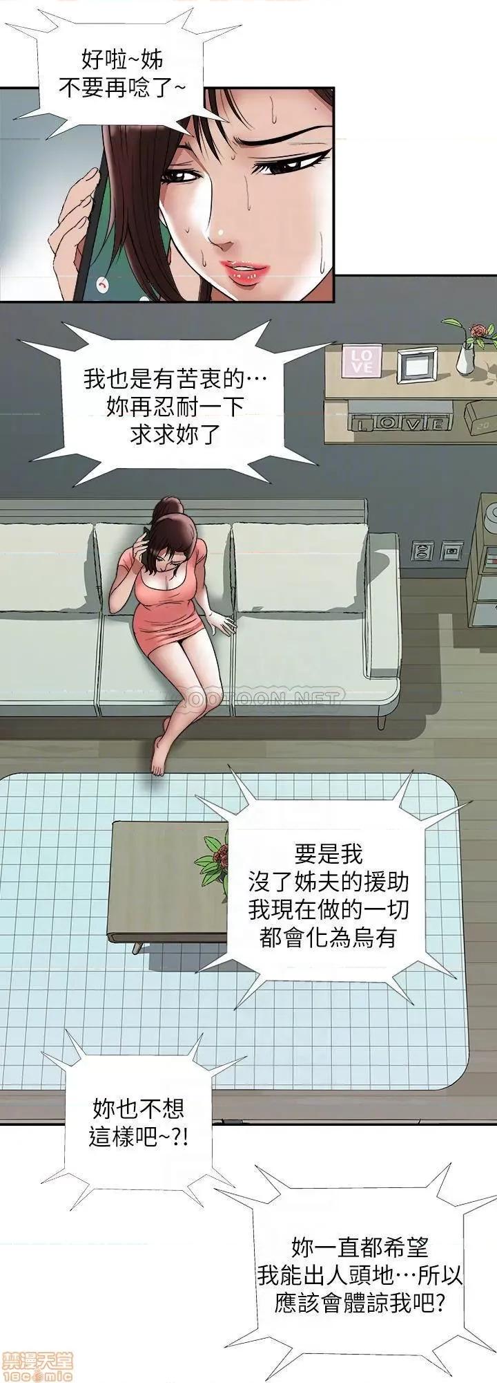 别人的老婆 别人的老婆 83 第4页