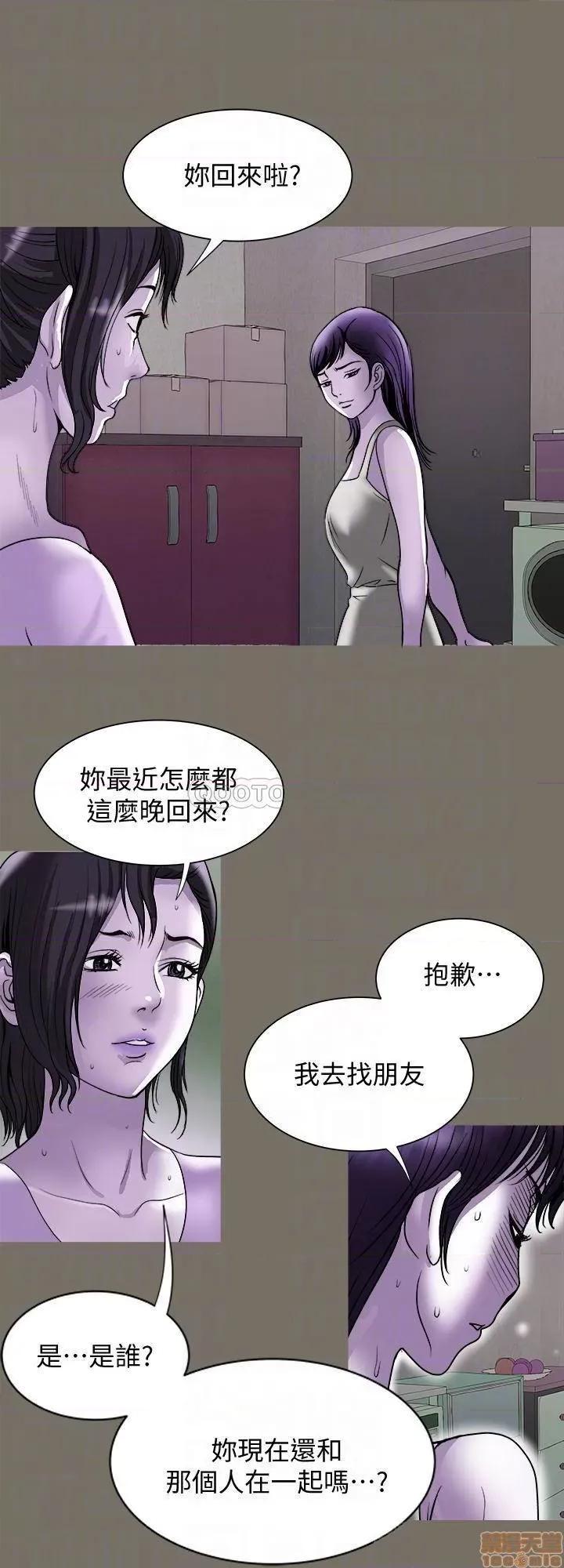 别人的老婆 别人的老婆 83 第6页