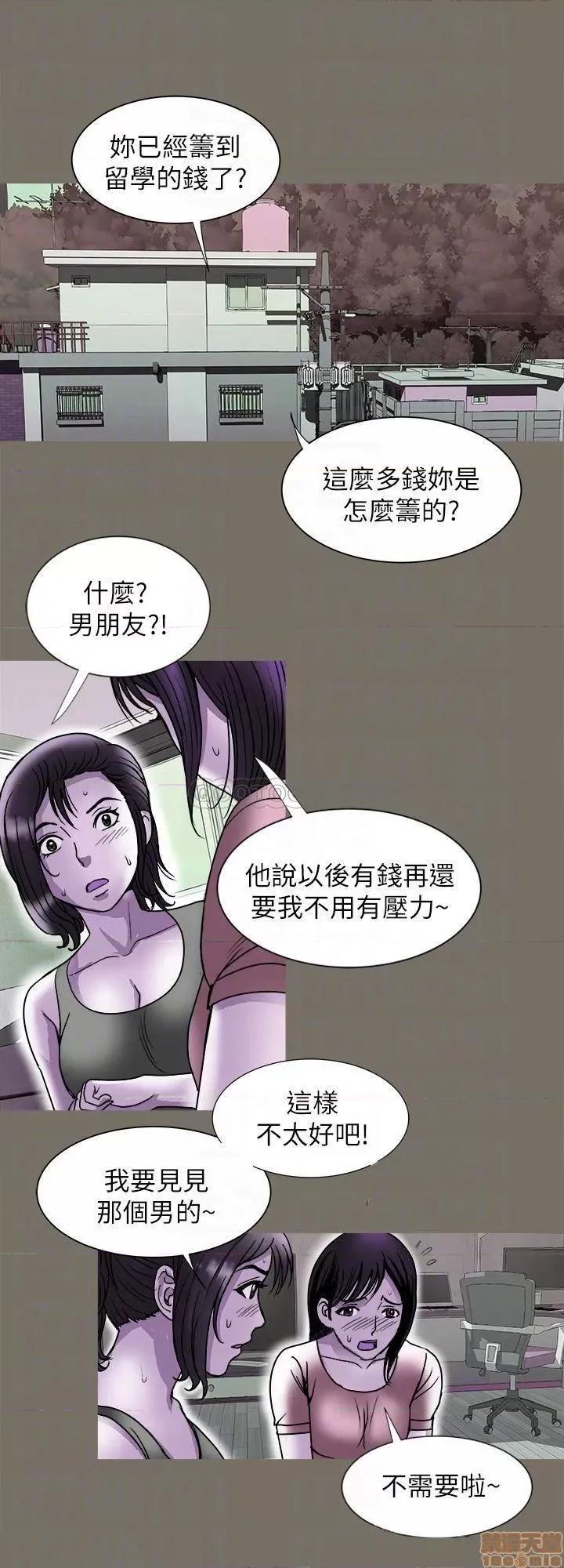 别人的老婆 别人的老婆 83 第14页