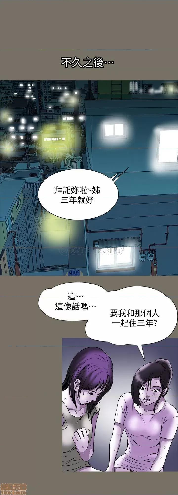 别人的老婆 别人的老婆 83 第17页