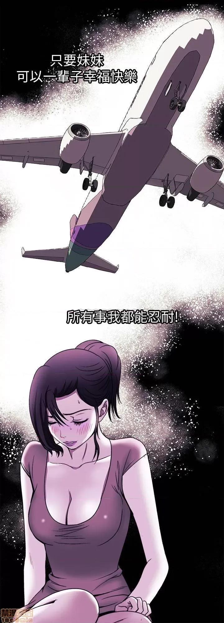 别人的老婆 别人的老婆 83 第20页