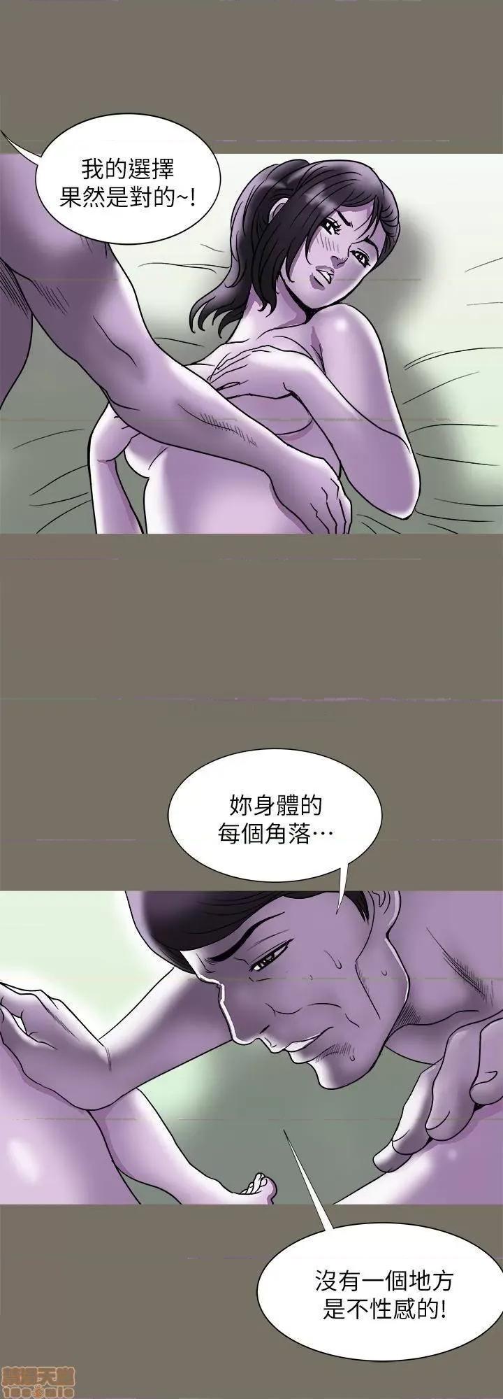 别人的老婆 别人的老婆 83 第26页