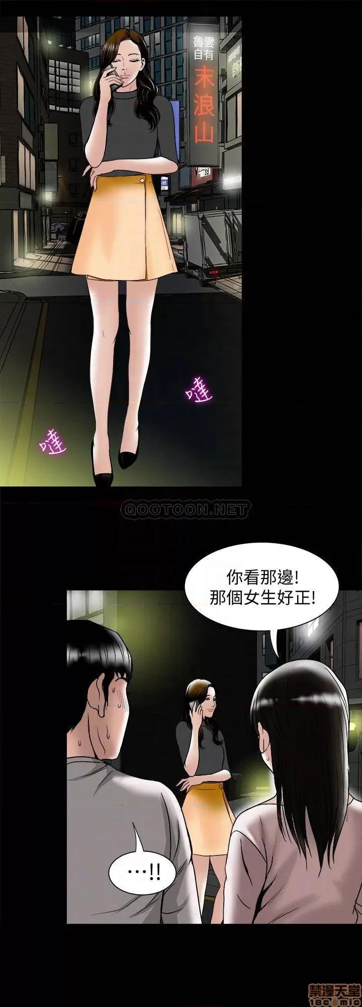 别人的老婆 别人的老婆 84 第10页