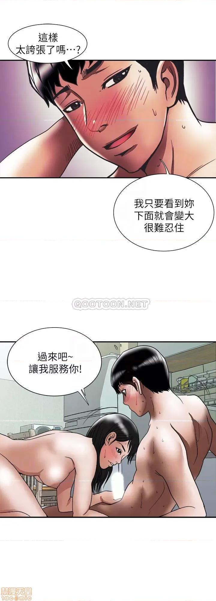 别人的老婆 别人的老婆 86 第10页