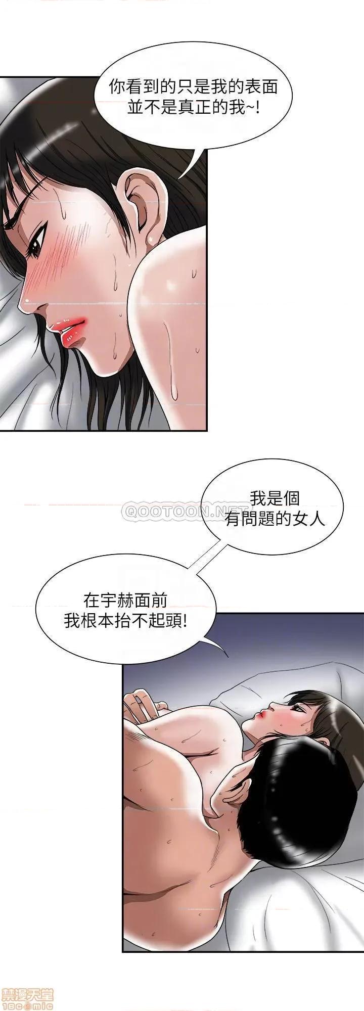 别人的老婆 别人的老婆 87 第10页
