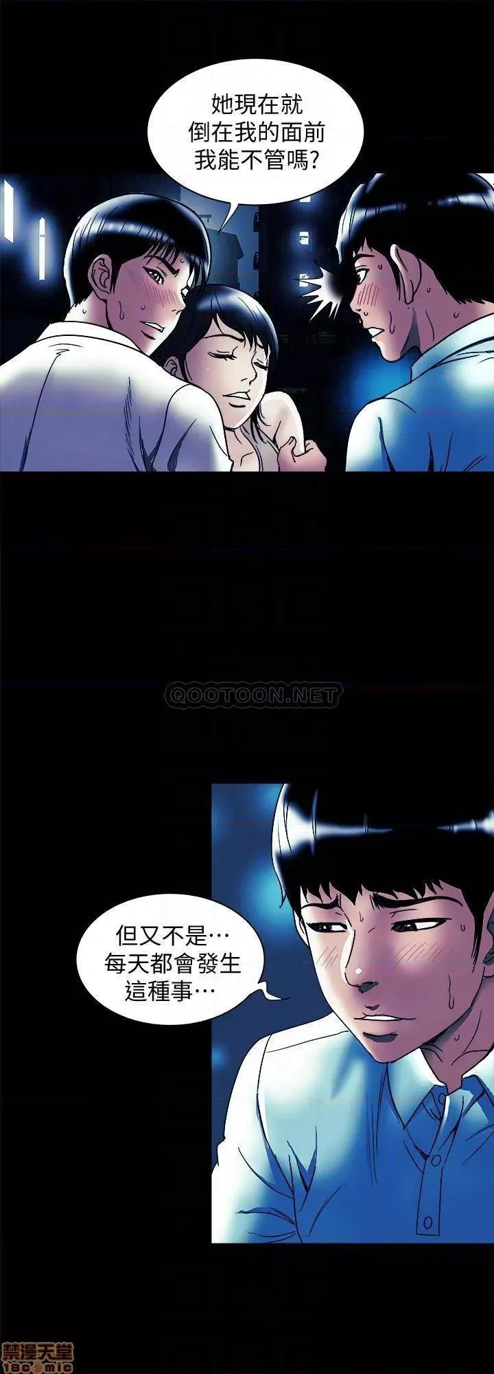 别人的老婆 别人的老婆 89 第4页