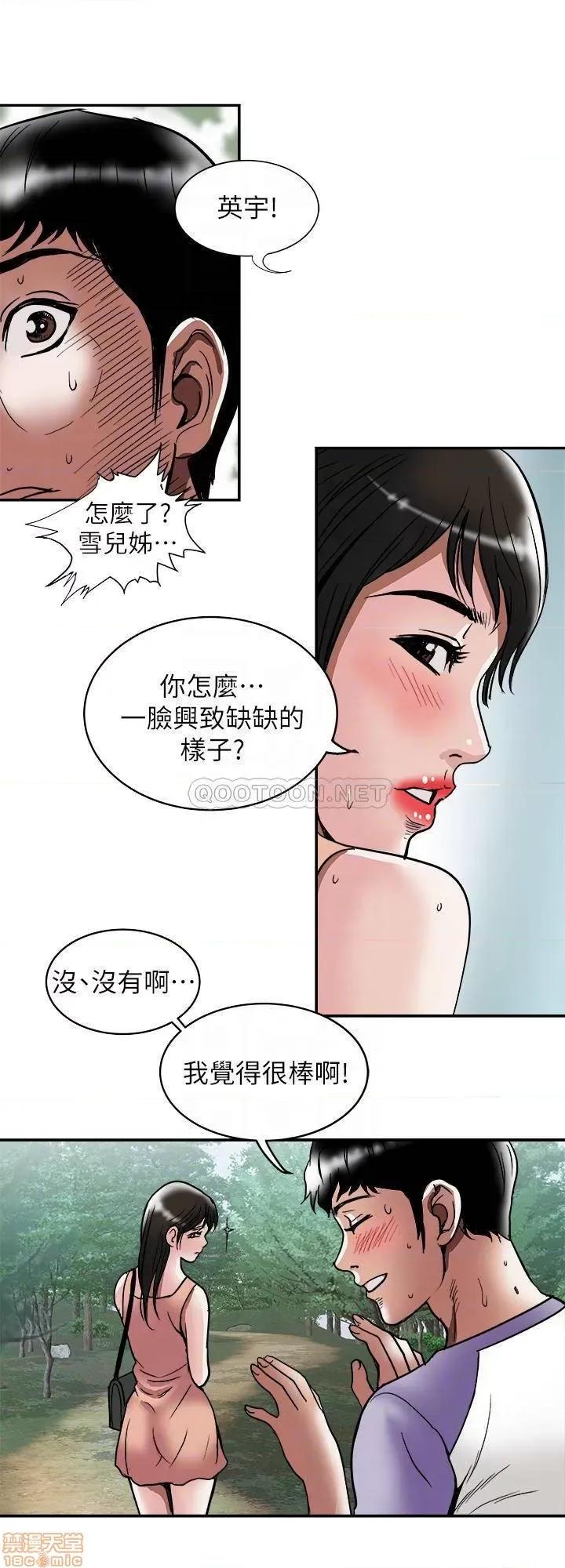 别人的老婆 别人的老婆 90 第10页