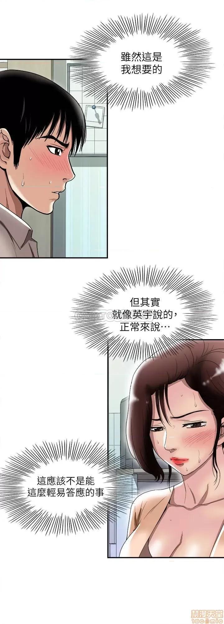 别人的老婆 别人的老婆 91 第2页