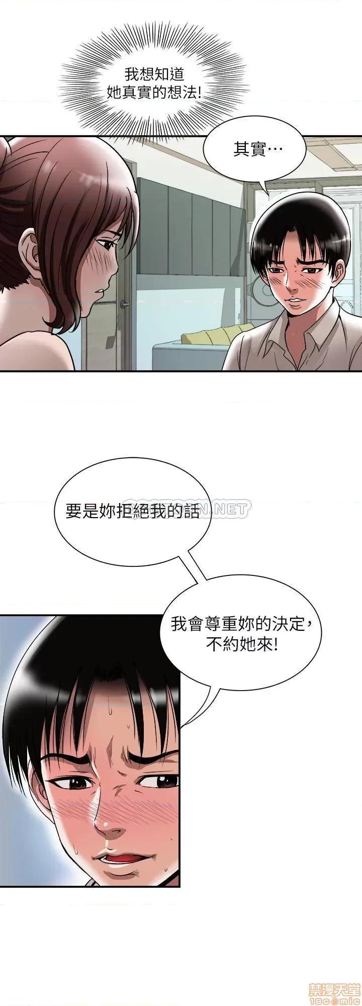 别人的老婆 别人的老婆 91 第3页