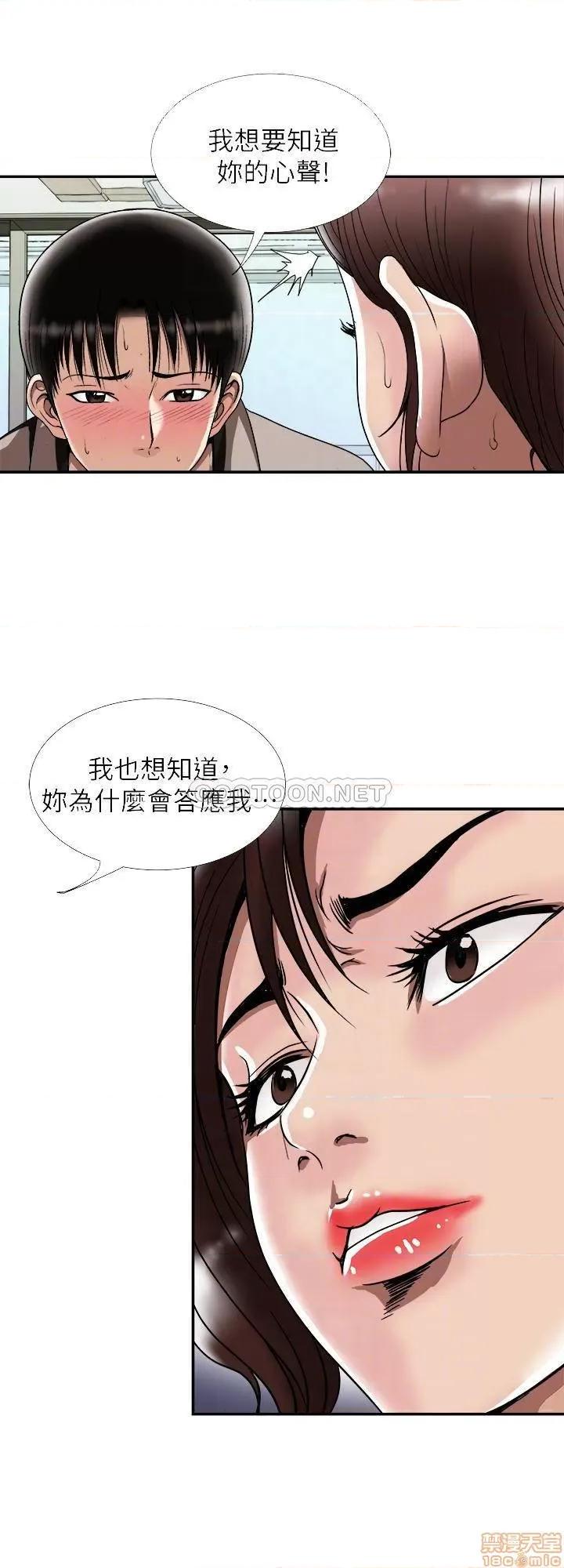 别人的老婆 别人的老婆 91 第4页