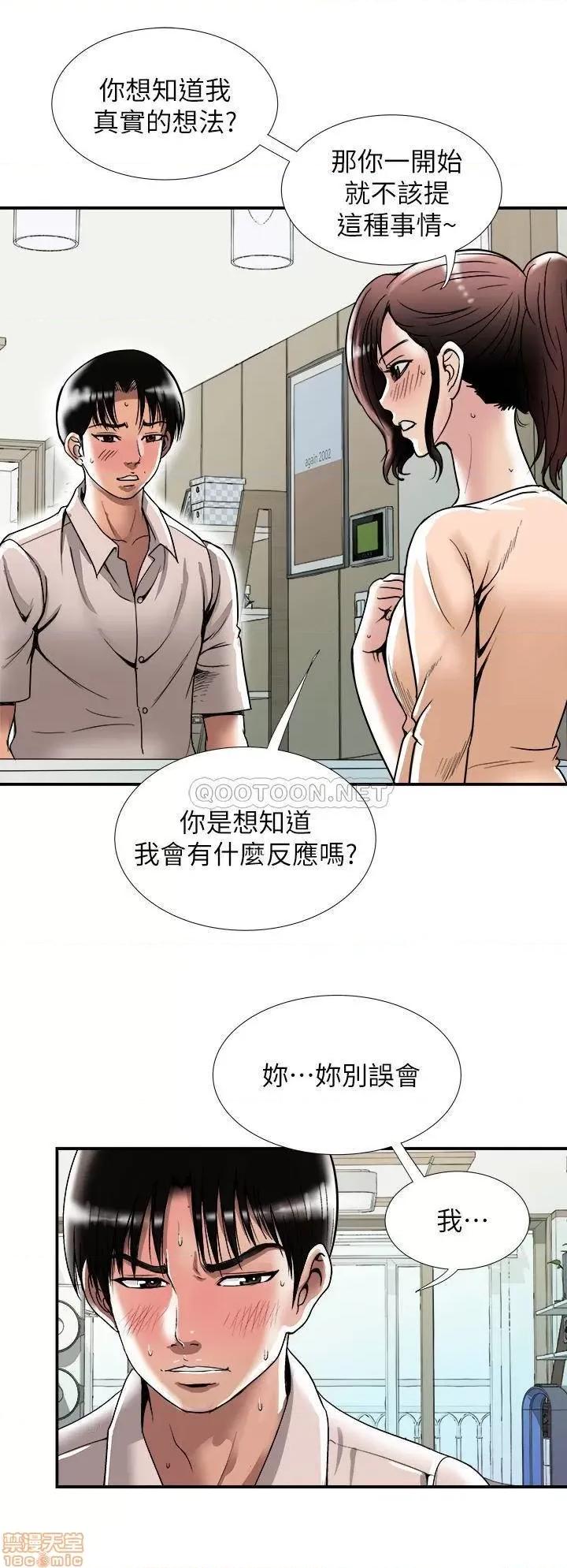 别人的老婆 别人的老婆 91 第5页