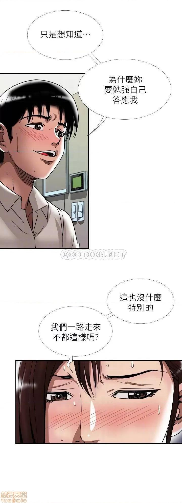 别人的老婆 别人的老婆 91 第6页