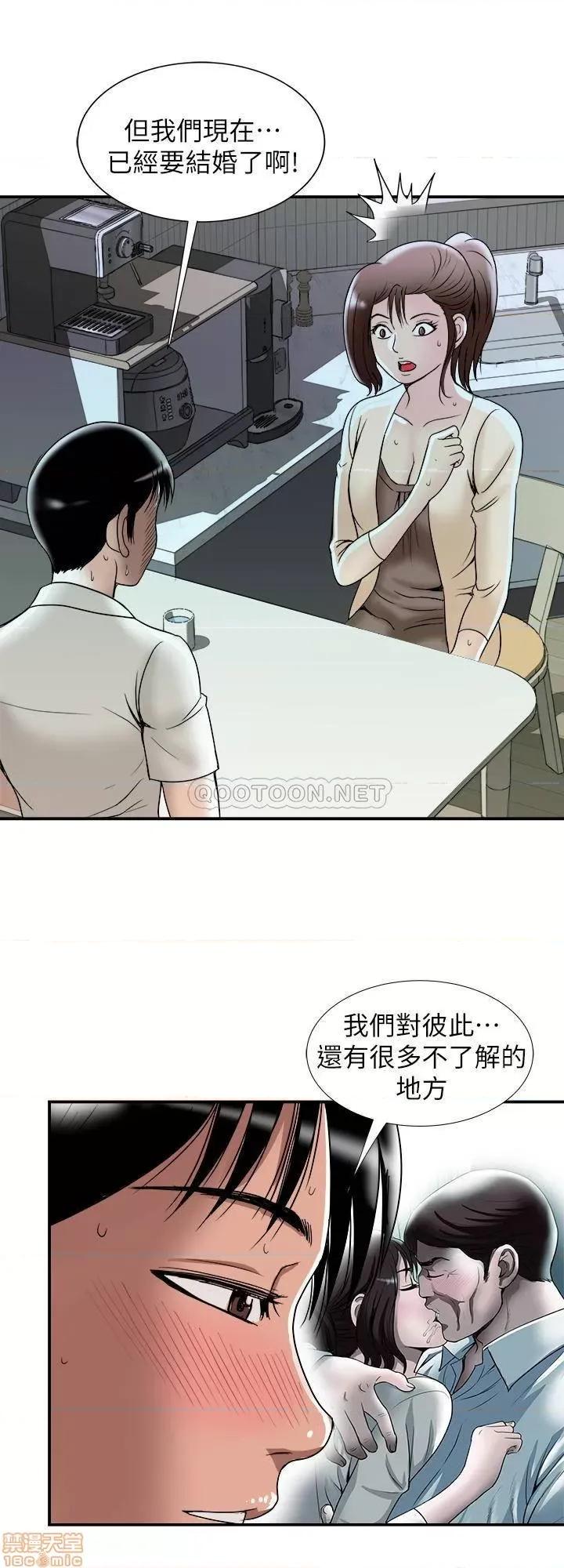 别人的老婆 别人的老婆 91 第7页