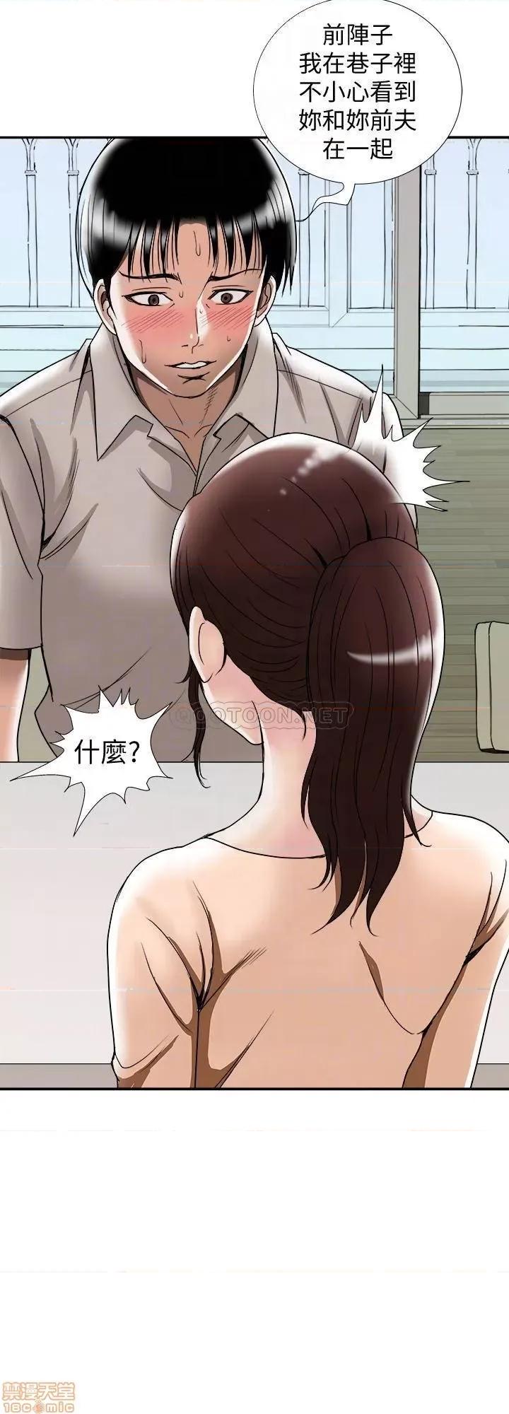 别人的老婆 别人的老婆 91 第8页