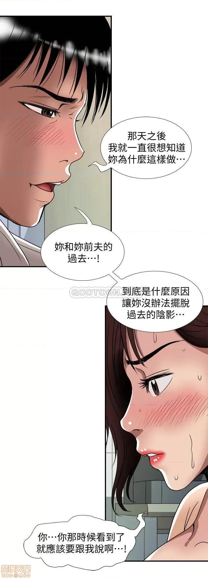 别人的老婆 别人的老婆 91 第9页