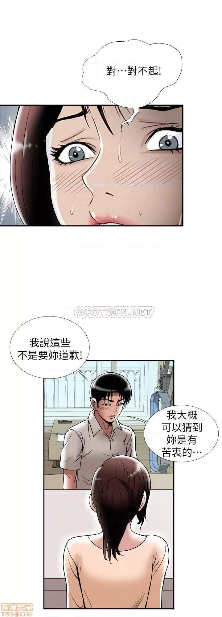别人的老婆 别人的老婆 91 第10页