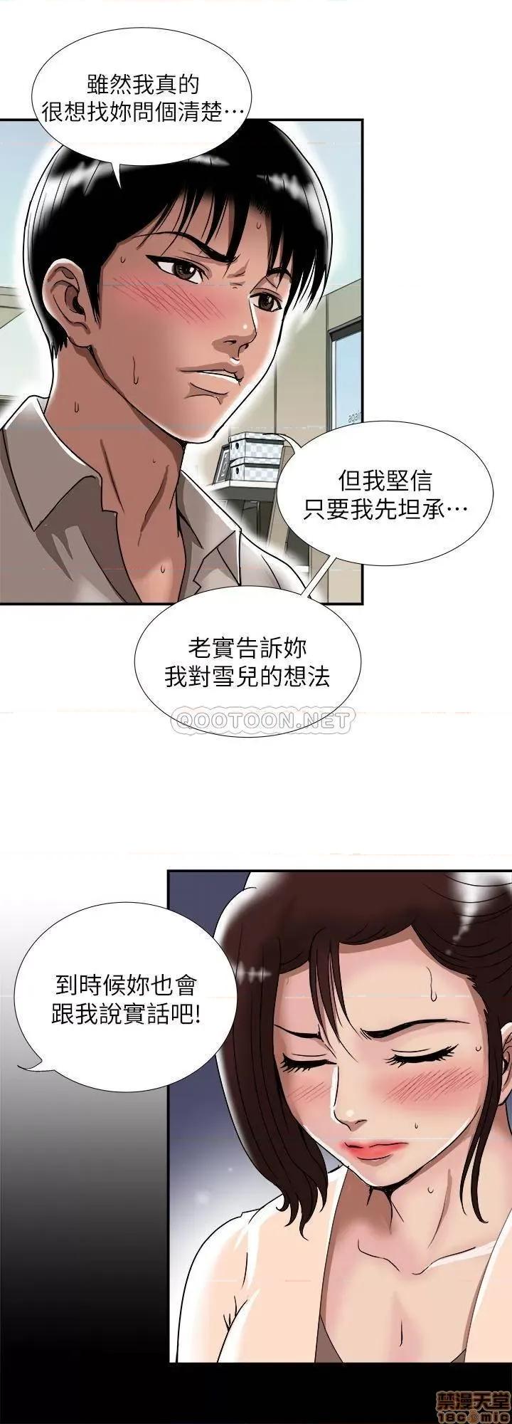 别人的老婆 别人的老婆 91 第11页