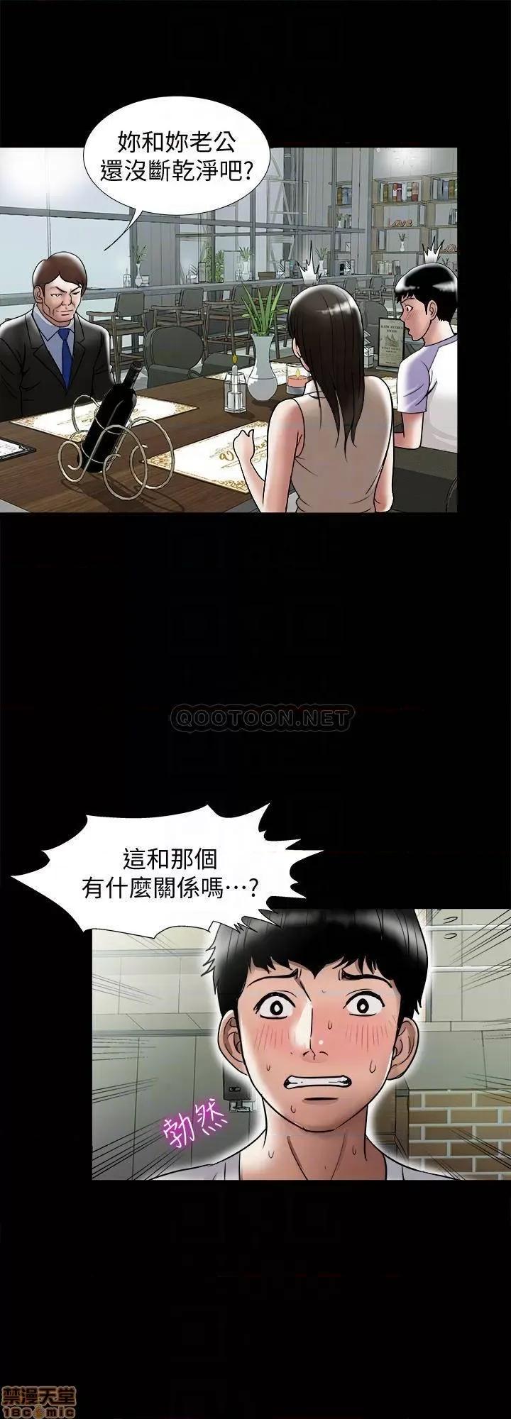 别人的老婆 别人的老婆 91 第18页