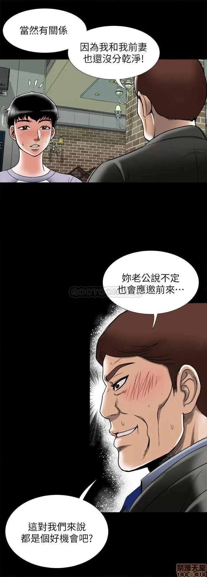 别人的老婆 别人的老婆 91 第19页