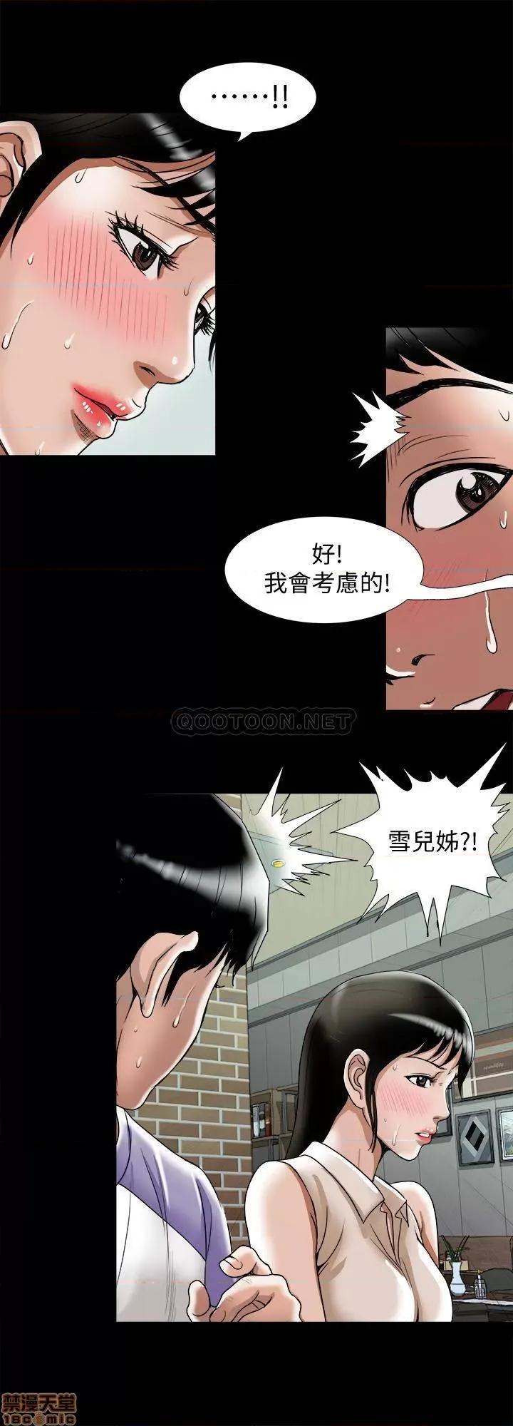 别人的老婆 别人的老婆 91 第20页