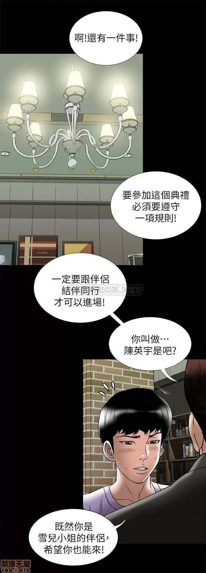 别人的老婆 别人的老婆 91 第21页