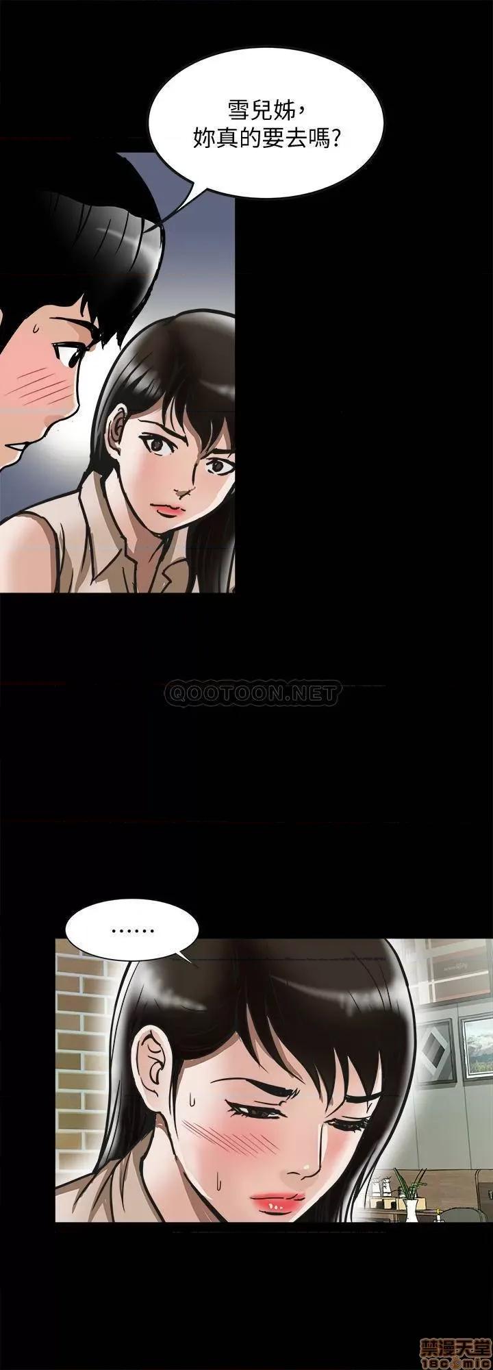 别人的老婆 别人的老婆 91 第22页