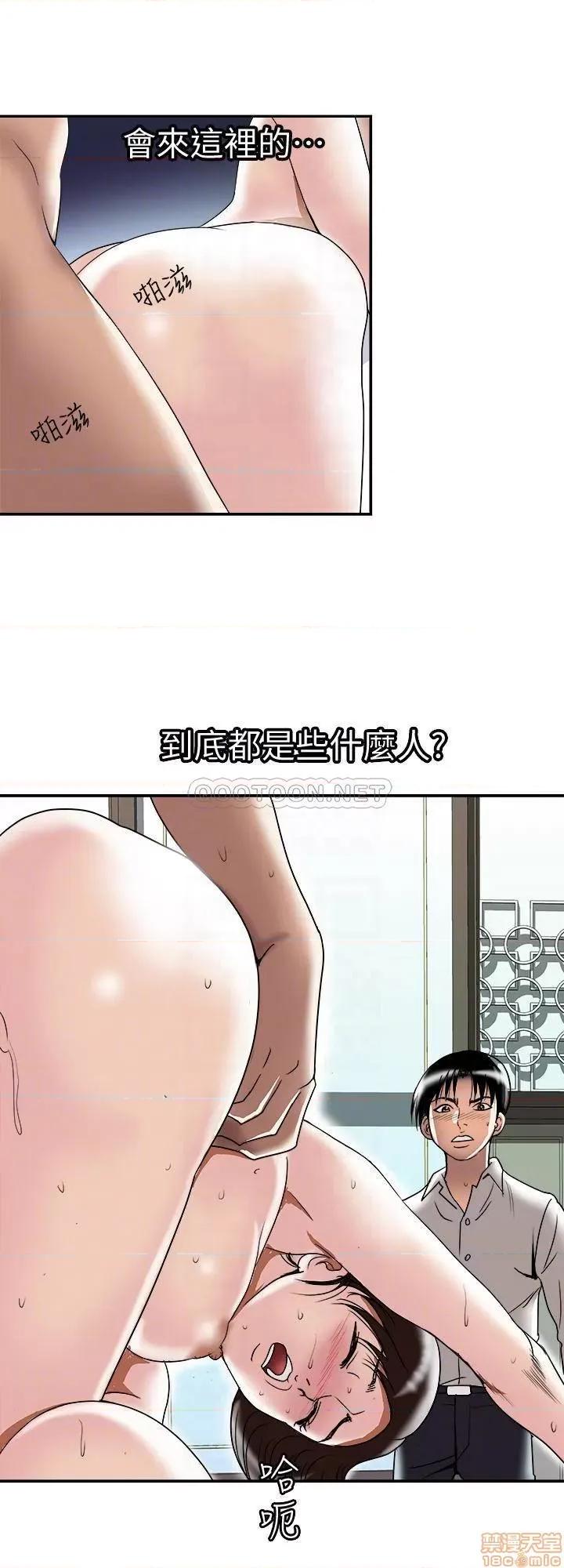 别人的老婆 别人的老婆 94 第4页