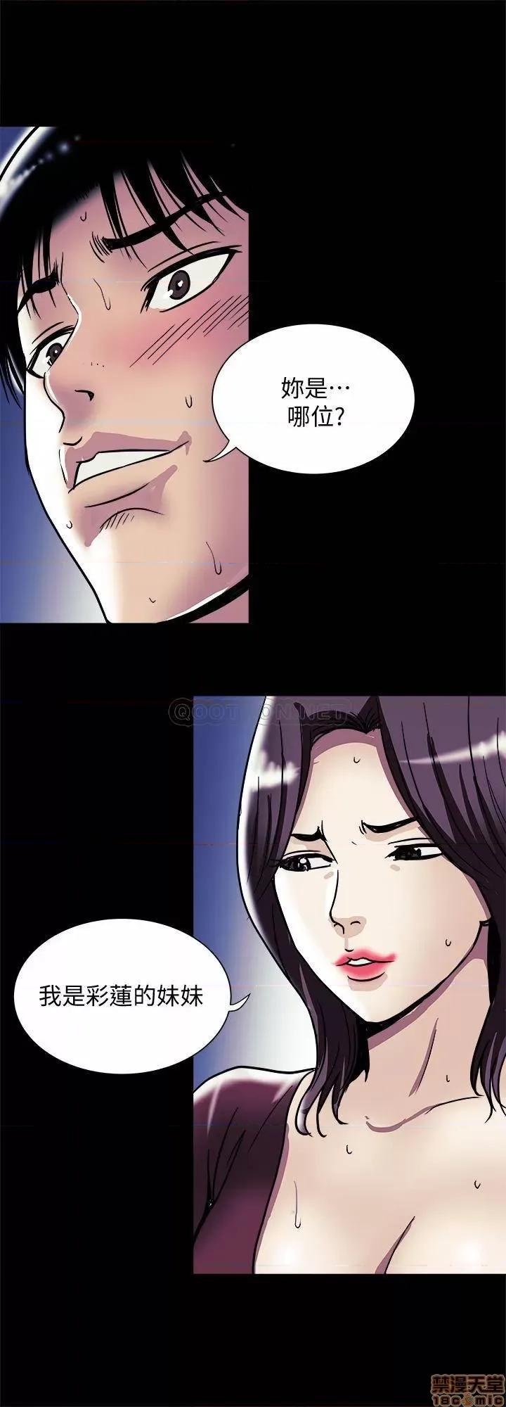 别人的老婆 别人的老婆 95 第2页